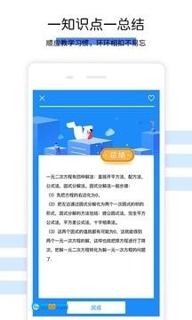初中数学官方正版图1