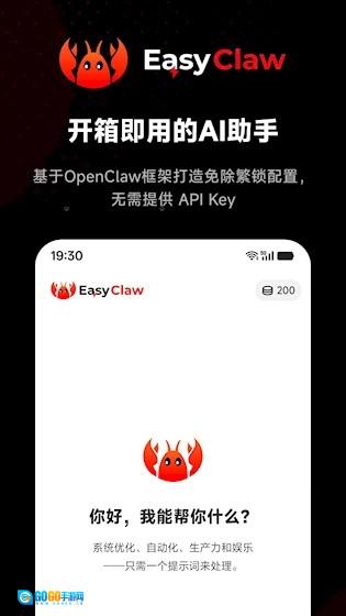 EasyClaw通用版图1