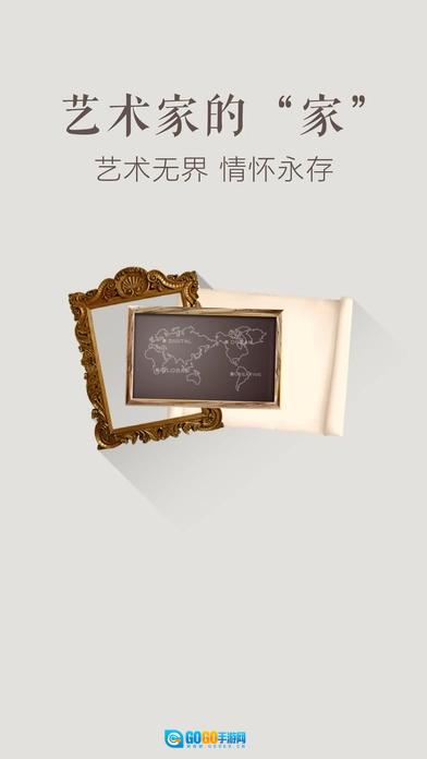 艺术家官方版图4