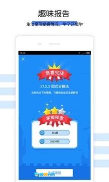 初中数学官方正版图3