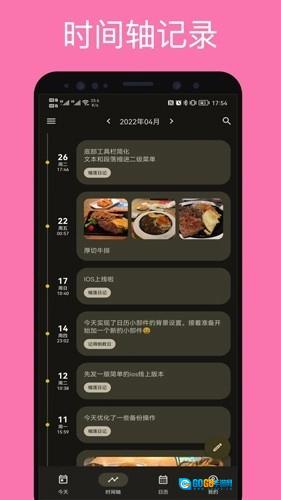榴莲日记安卓官方版图5