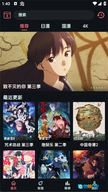 漫闪App免费原版图1