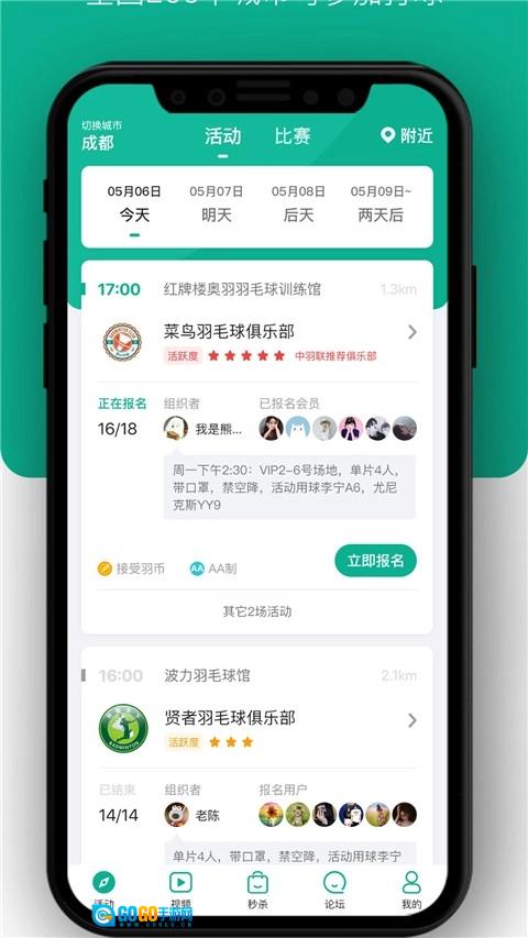 中羽联通用版图3