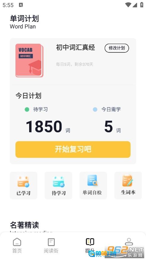 英语外刊手机正版图4