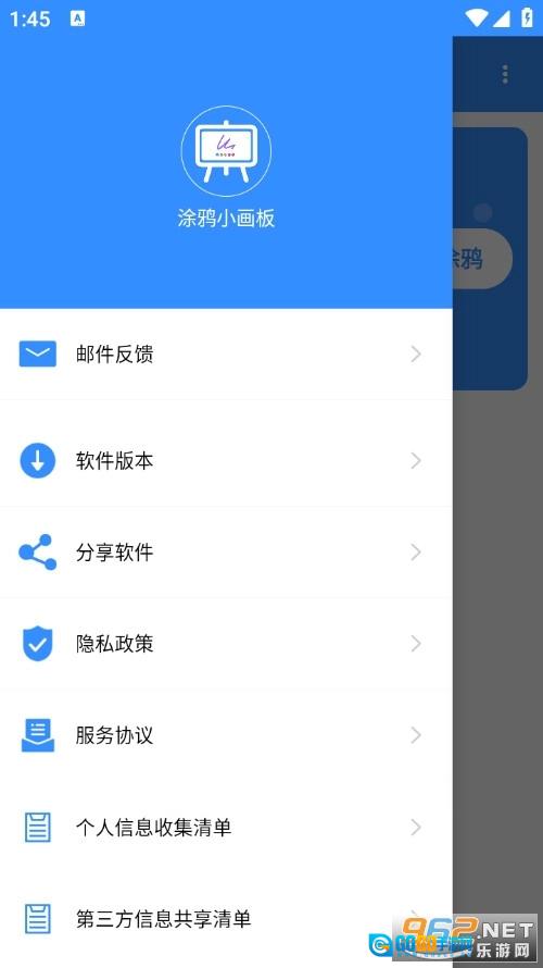 涂鸦小画板安卓版图4