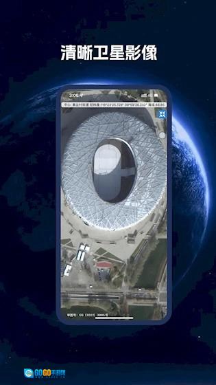 卫星地图BIGEMAP正版图3