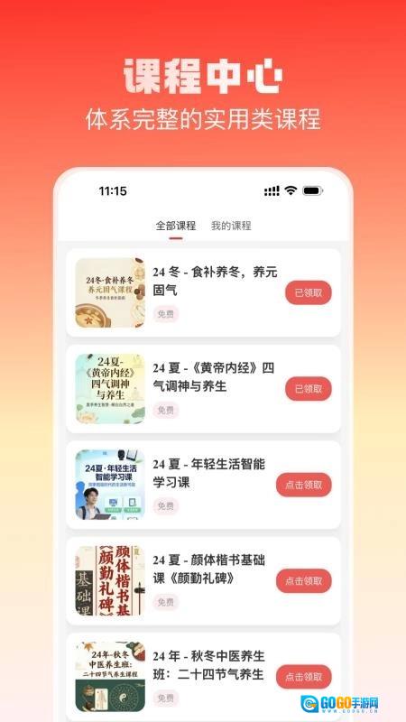 乐活空间手机正版图2