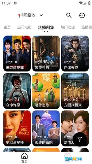 吾草影院安卓官方版图4