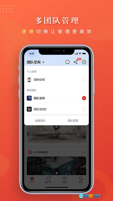 大华云联最新免费版图3