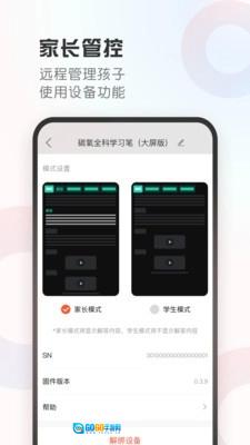 碳氧智能手机免费版图2