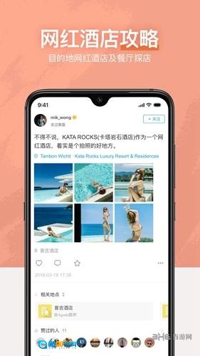 十六番旅行最新免费版图2