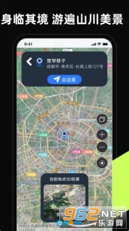 3D卫星高清全景地图安卓版图2