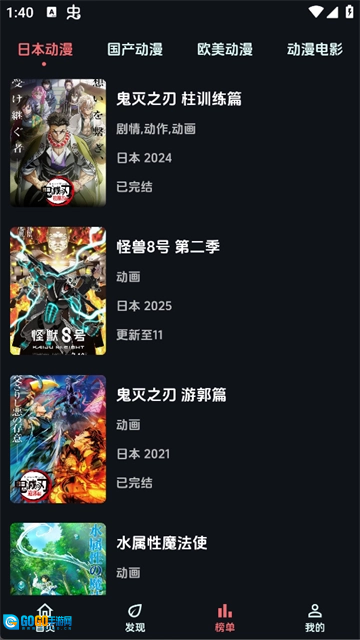 漫闪App免费原版图3