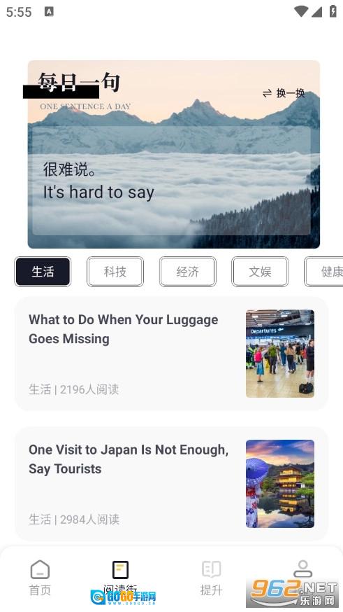英语外刊手机正版图3