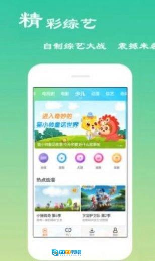 猕猴桃影视手机版图4