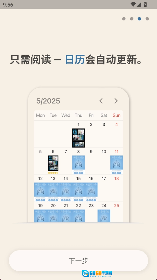 Bookmory最新版图3