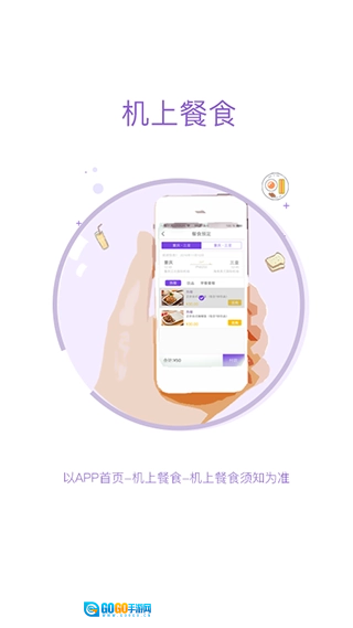 飞行加安卓官方版图3