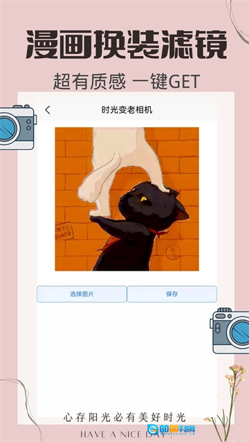 时光变老相机最新版图4