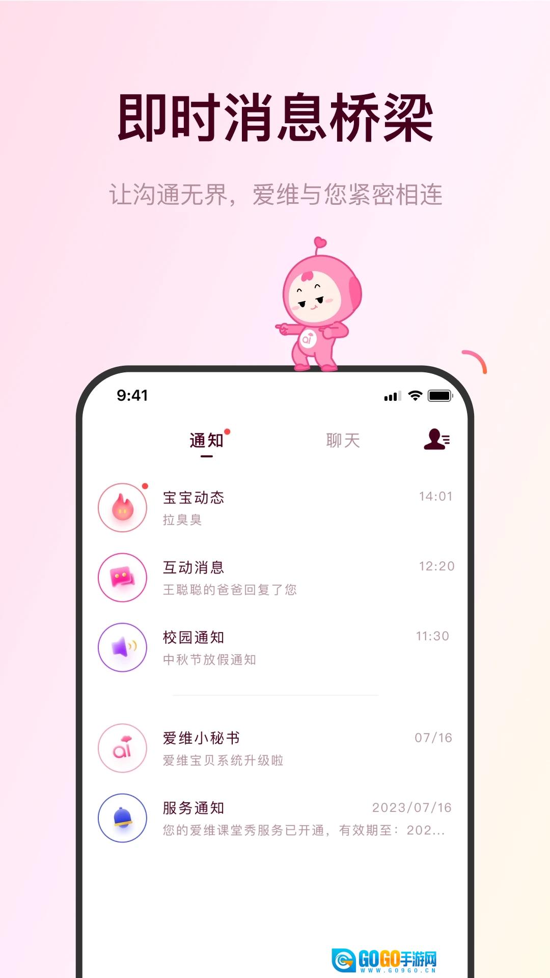 爱维宝贝通用版图1