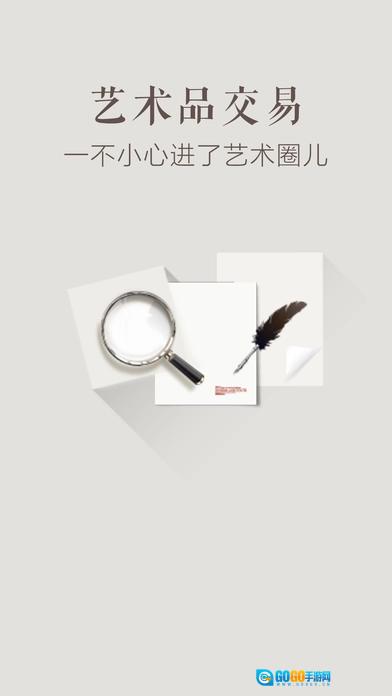 艺术家官方版图3