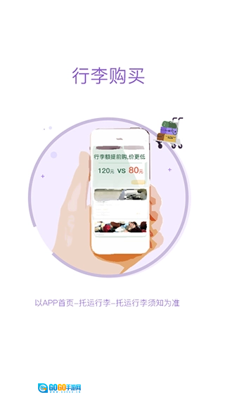 飞行加安卓官方版图4