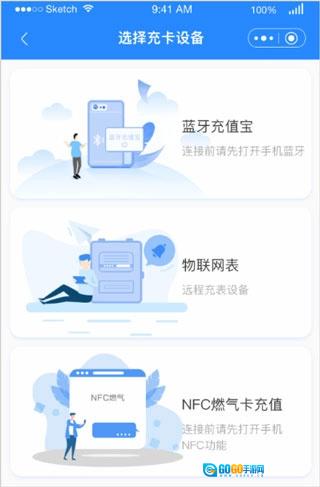 中燃慧生活官方版图2