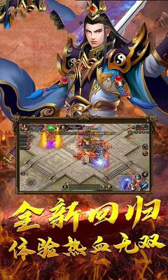 风云战神合击官方最新版图2