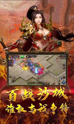 风云战神合击官方最新版图1
