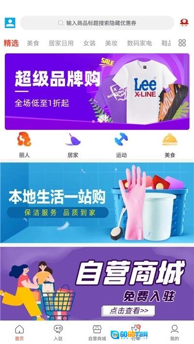 特美惠正版图1