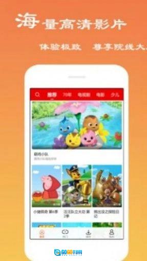 猕猴桃影视手机版图1