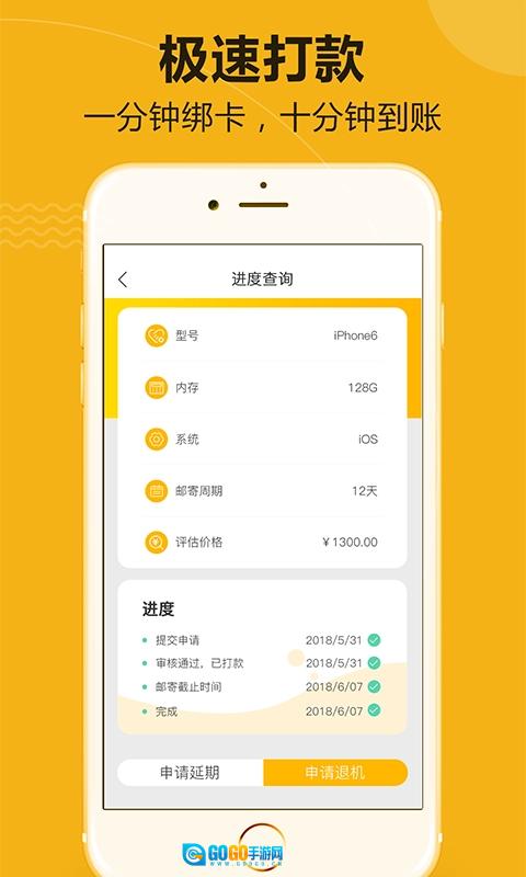 优麦回收原版图1