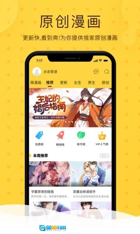 北北北砂漫画原版图3