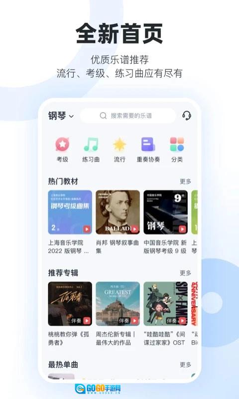 一起练琴标准版图2