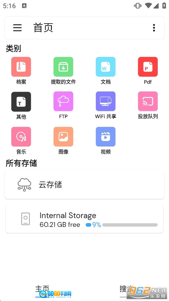 RARExtractor通用版图2