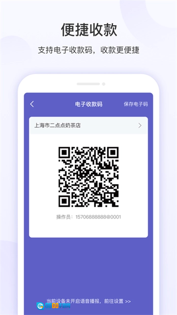 慧徕店手机版图3