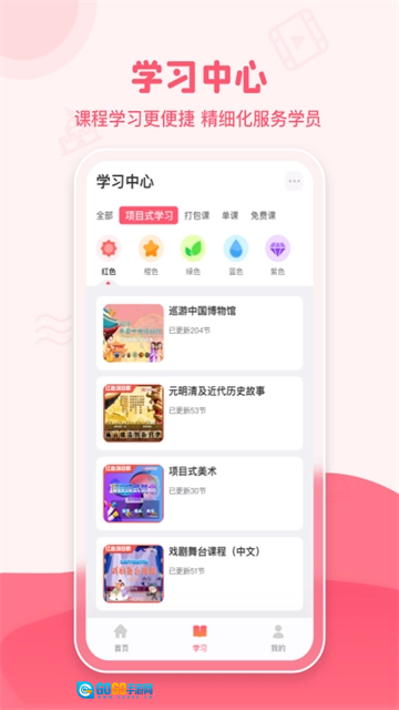 大咖素质手机免费版图3