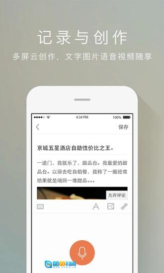 新浪博客安卓版图3