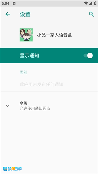 手机正版图2