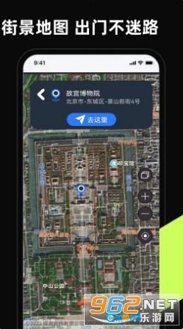 3D卫星高清全景地图安卓版图1