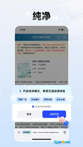 必访小说原版图4