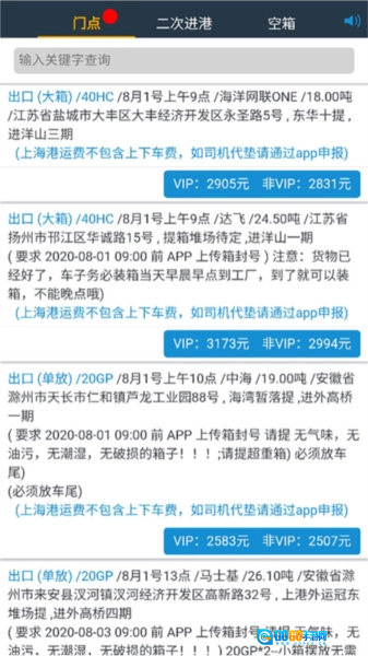 未来车老板手机最新版图2