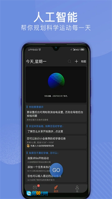 会跑安卓免费版图2