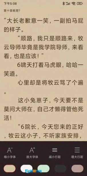 天下小说阅读器去广告版图1