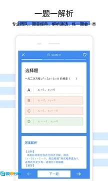 初中数学官方正版图5
