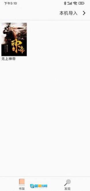 天下小说阅读器去广告版图3