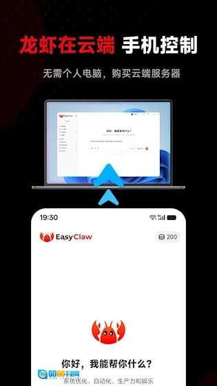 EasyClaw通用版图5