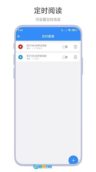 自动滑屏器官方最新版图4