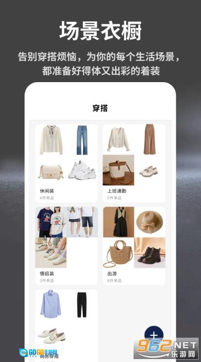 电子衣橱安卓免费版图2
