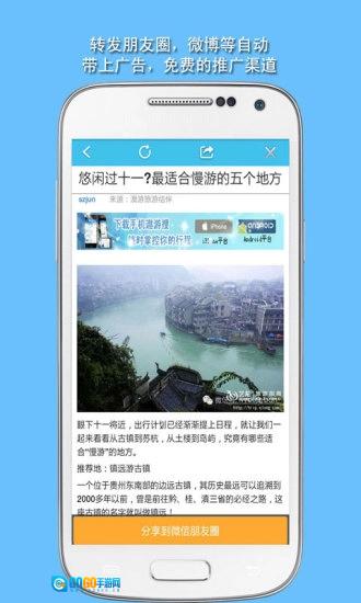 微营销原版图3