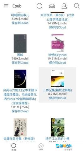 Epub阅读器手机最新版图3